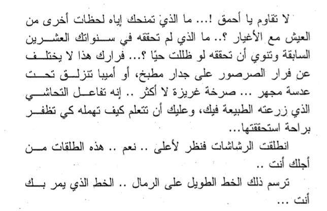 Arabic