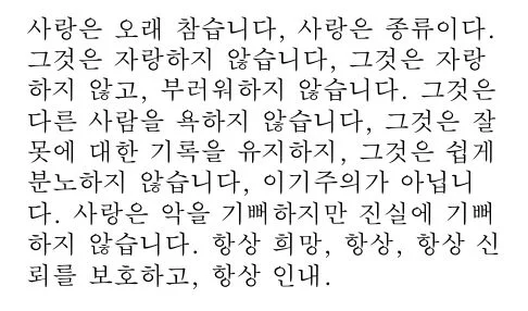 Korean
